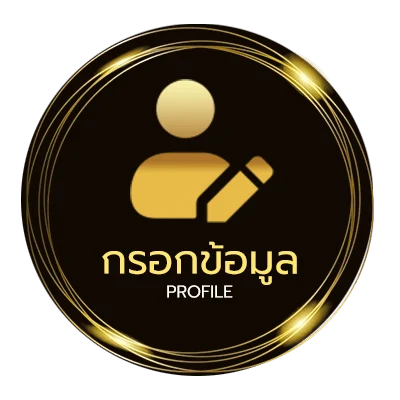 ข้อมูลสมาชิก หวยมิถุนายน
