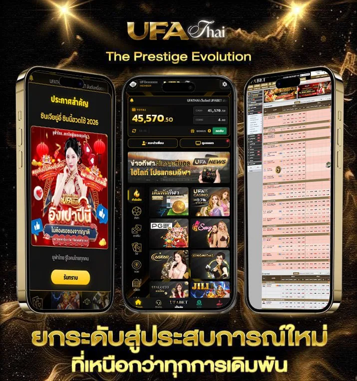 หวยมิถุนายน  เว็บตรง UFABET